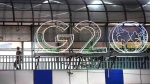 การประชุมสุดยอด G20 ความร่วมมือเพื่ออนาคตโลก